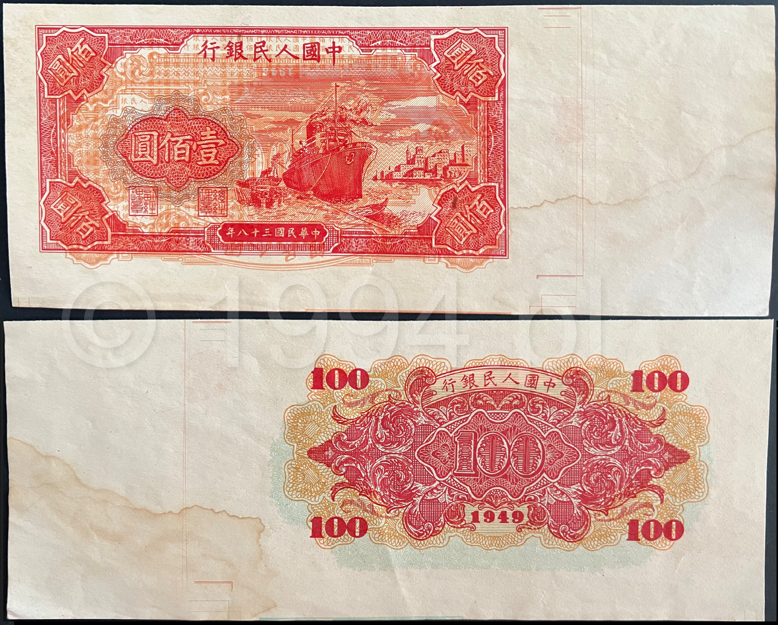 China 1949 People's Bank of China 100 Yuan Red Ship unnumbered multi-layer alignment trial printed by the Shanghai Banknote Printing Plant, with oversized sheet margin, printer guide marks, no serial number, inverted 1948 100 Yuan Ploughing and Factory underprint beneath the face design, and blue 100-denomination underprint visible beneath the reverse, cataloged as Pick Unlisted