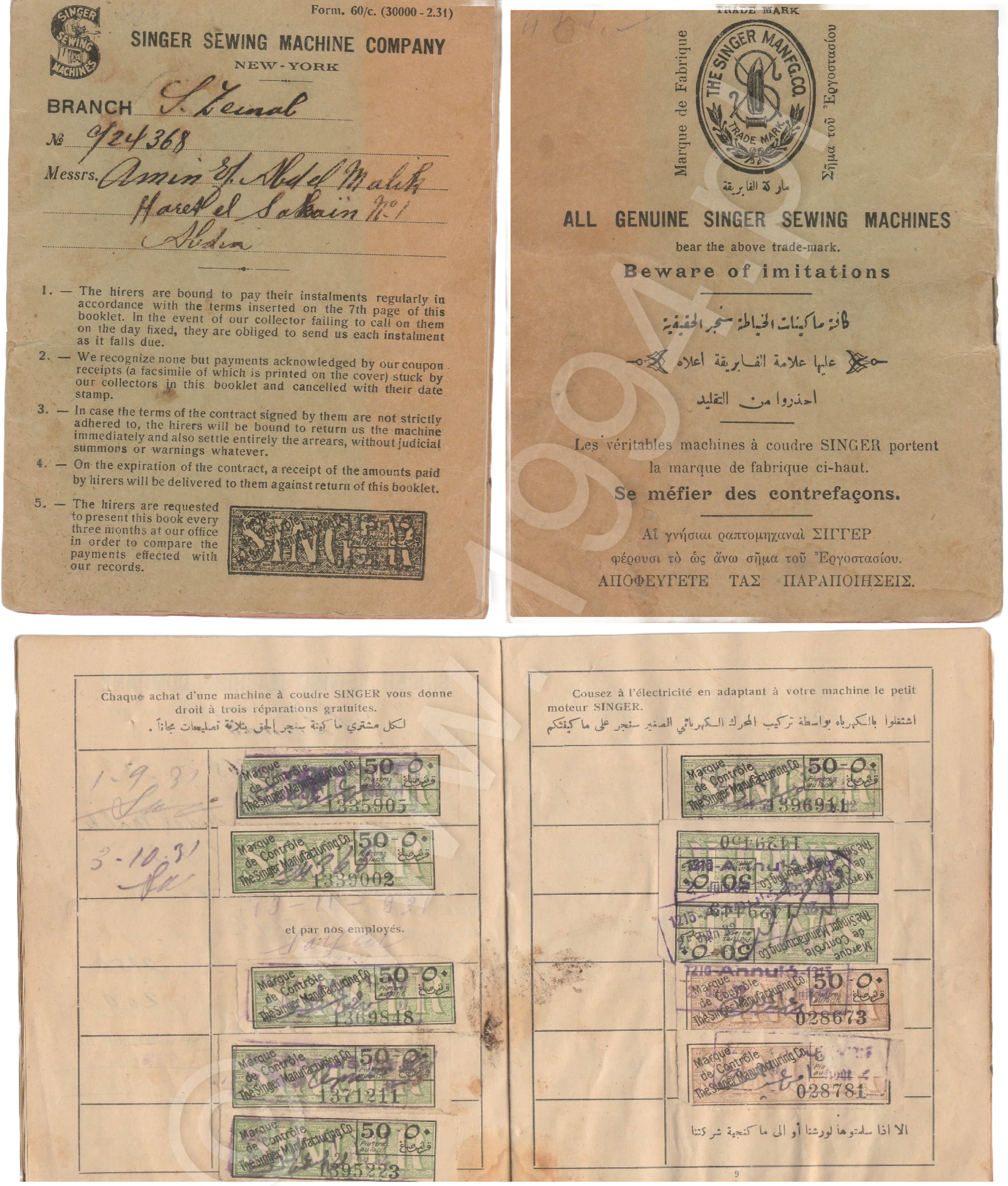 1931 Singer Sewing Machine Company Cairo booklet with tied Singer revenue stamps