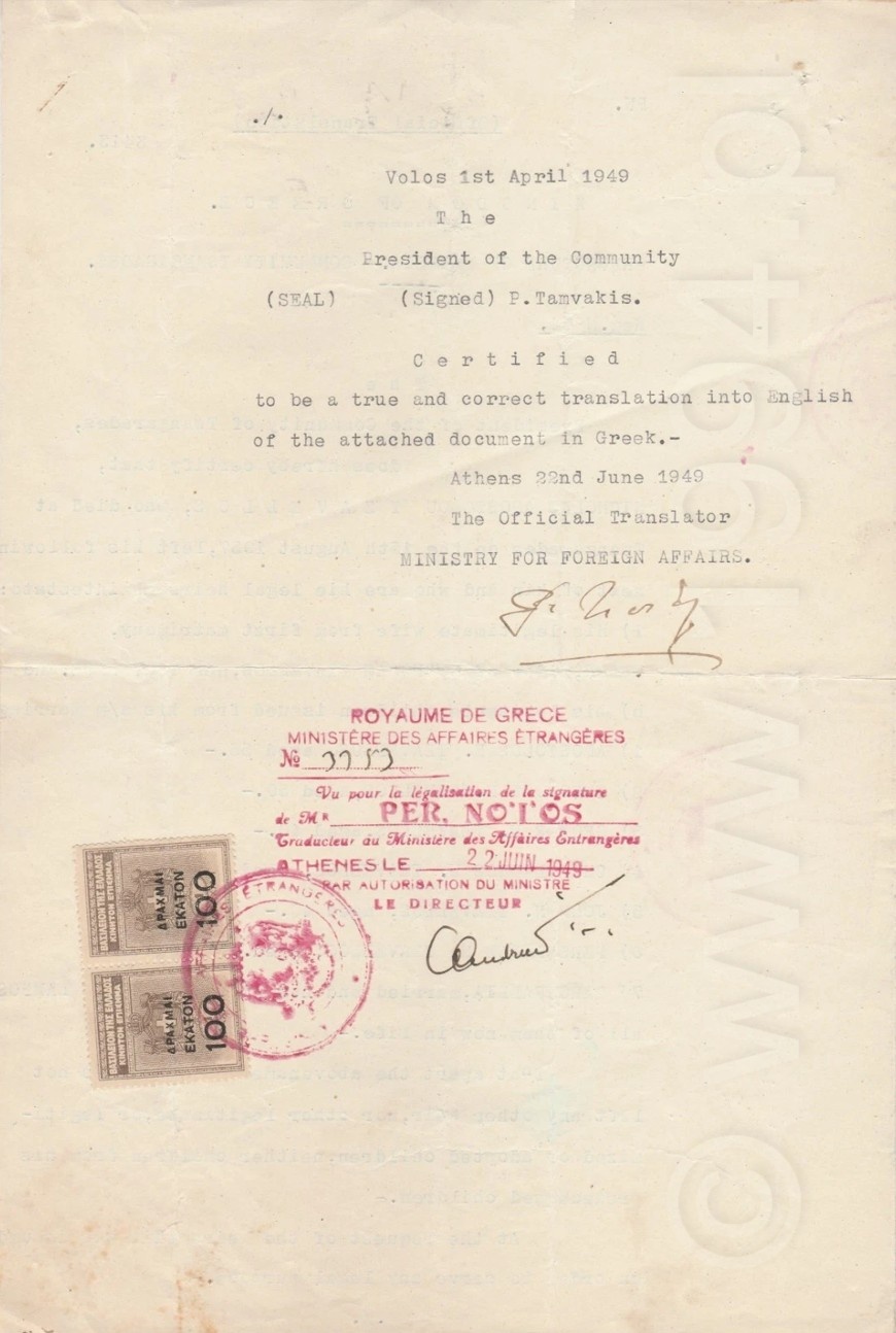1949 Greece Ministry of Foreign Affairs consular translation issued in Cairo