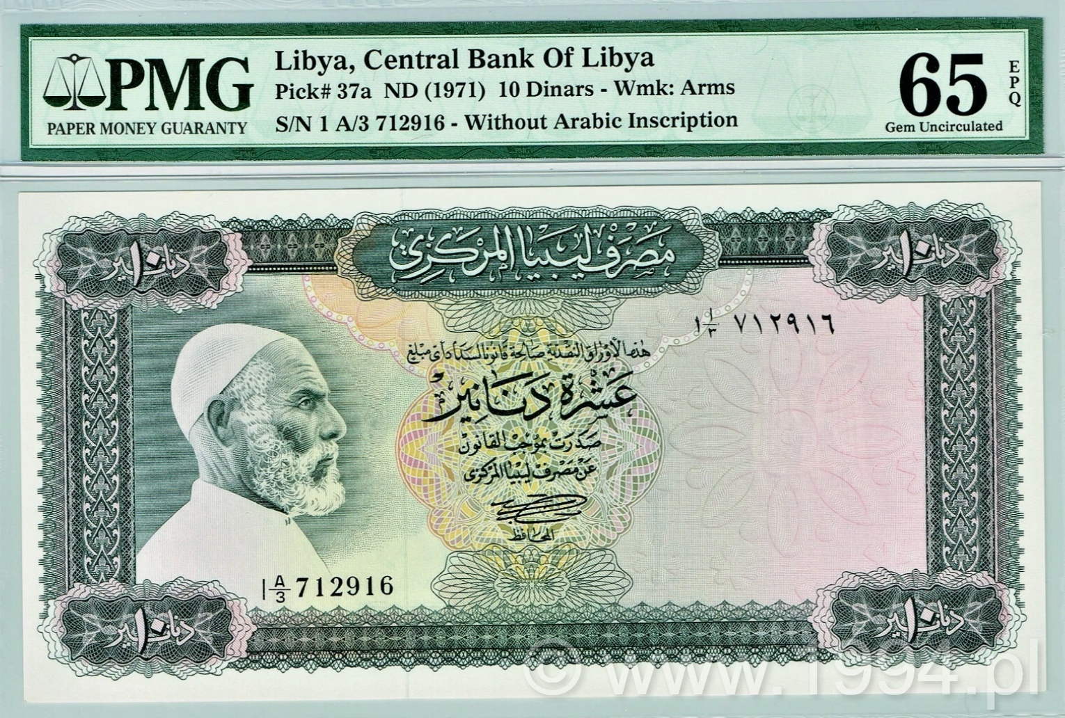 Libya ND (1971) 10 Dinars Pick 37a without Arabic inscription, PMG 65 EPQ