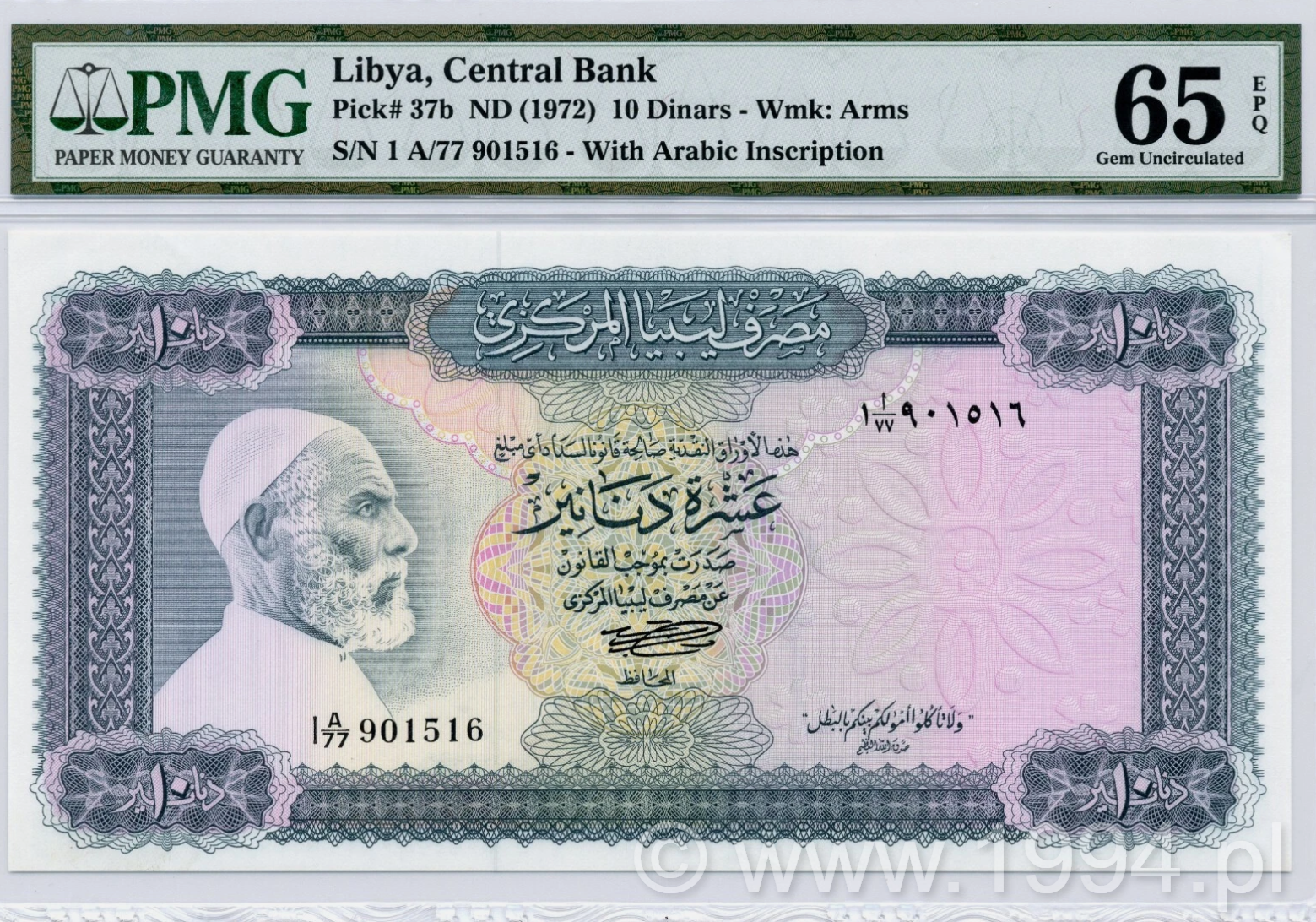 Libya ND (1972) 10 Dinars Pick 37b with Arabic inscription, PMG 65 EPQ